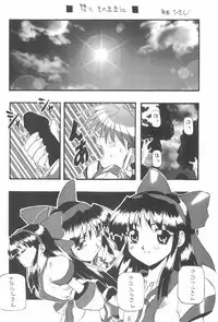 (C52) [Chikuwano Kimochi (Kadota Hisashi)] PON-MENOKO Kadota Hisashi Soushuuhen (Various)