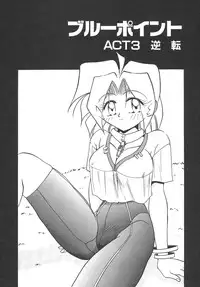 [SHIZUKA] Chain Virgin