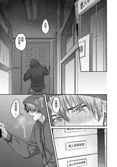 Ecchi na Otetsudai Inu no Seichou Kiroku | 色情护工犬的性成长记录 1-3