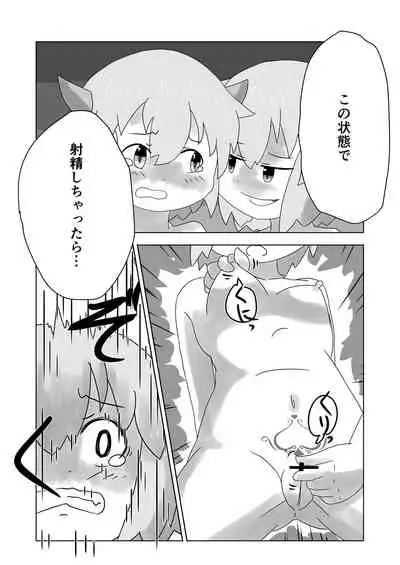 Sealing Lewd Tattoo ~Enveloped by the Succubus' Skin~