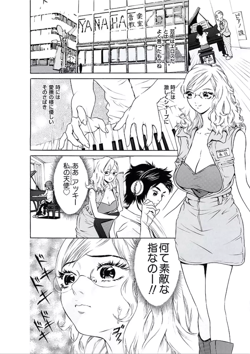 Kairaku no Jikan