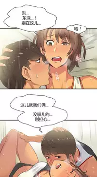 [﻿Chance, Kamang] Sports Girl ch.1-22[Chinese]