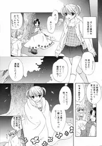 COMIC 0EX Vol. 05 2008-05