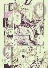 [harshwordsworth(Ouji Tsukino)] Danshou Shimakaze [Digital]