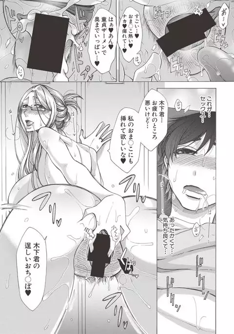 COMIC Shingeki 2017-06