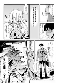 [Hiura R] Dream Hunter Rem XX -Ao no Kikan kishi-