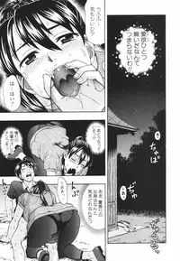 Jun-ai Kajitsu 2009-09