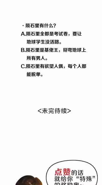 [国漫]欲望人偶第六话