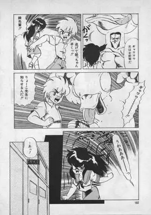 狂的科学倶楽部