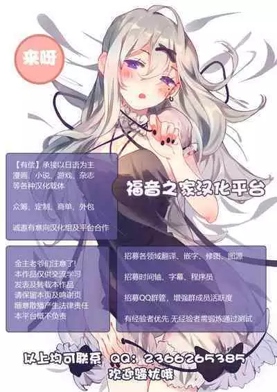 深海のマーメイド[Chinese]【不可视汉化】