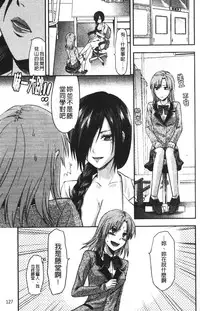 [Yuzuki N Dash] CHANGE!! [Chinese] [新视界]