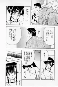 [Akira] Mamiko's Trip Paradise 02
