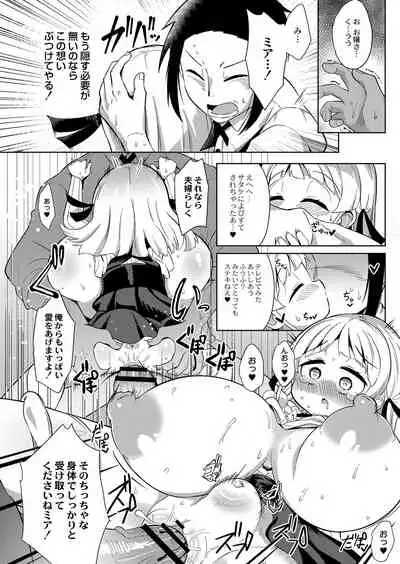 COMIC Reboot Vol. 25