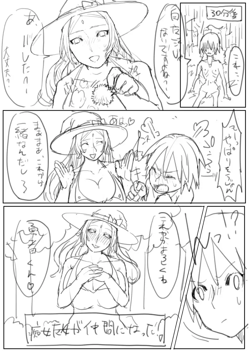 ××な魔女が仲間になった！？