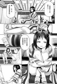 [Yumeno Tanuki] jc-t Haramitai-kei Joshi [Chinese] [嗶卡嗶卡漢化組]