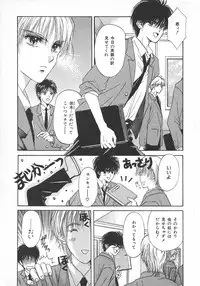 [Hoshizaki Ryuu] Childish