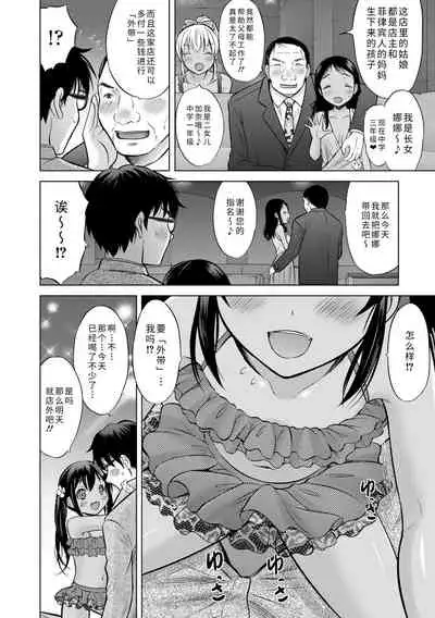 [Nekodanshaku] Watashi no Hajimetex | 青春期的第一次性爱 [Chinese] [Digital]