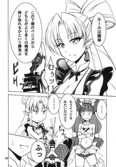 [Namayatsuhashi (Tamo)] Nama Kirara feat. Twilight (Go! Princess PreCure) [Digital]