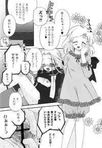 [Chinjao Roosu] School Days 1 [Digital]