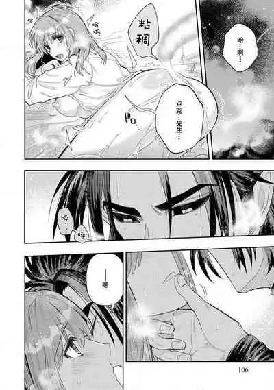 Kojirasekko, Akuma to Ecchi na Keiyaku shita Ken | 关于自卑少女与恶魔签订涩涩契约这件事 1-7