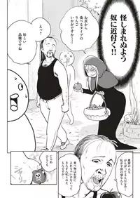 COMIC Kairakuten BEAST 2019-05