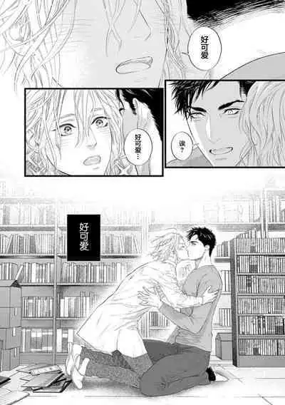 爸爸是性欲代餐