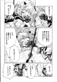 [Kuuronziyou (Kasha)] Kuuronziyou 3 (Cardcaptor Sakura, Angelic Layer)