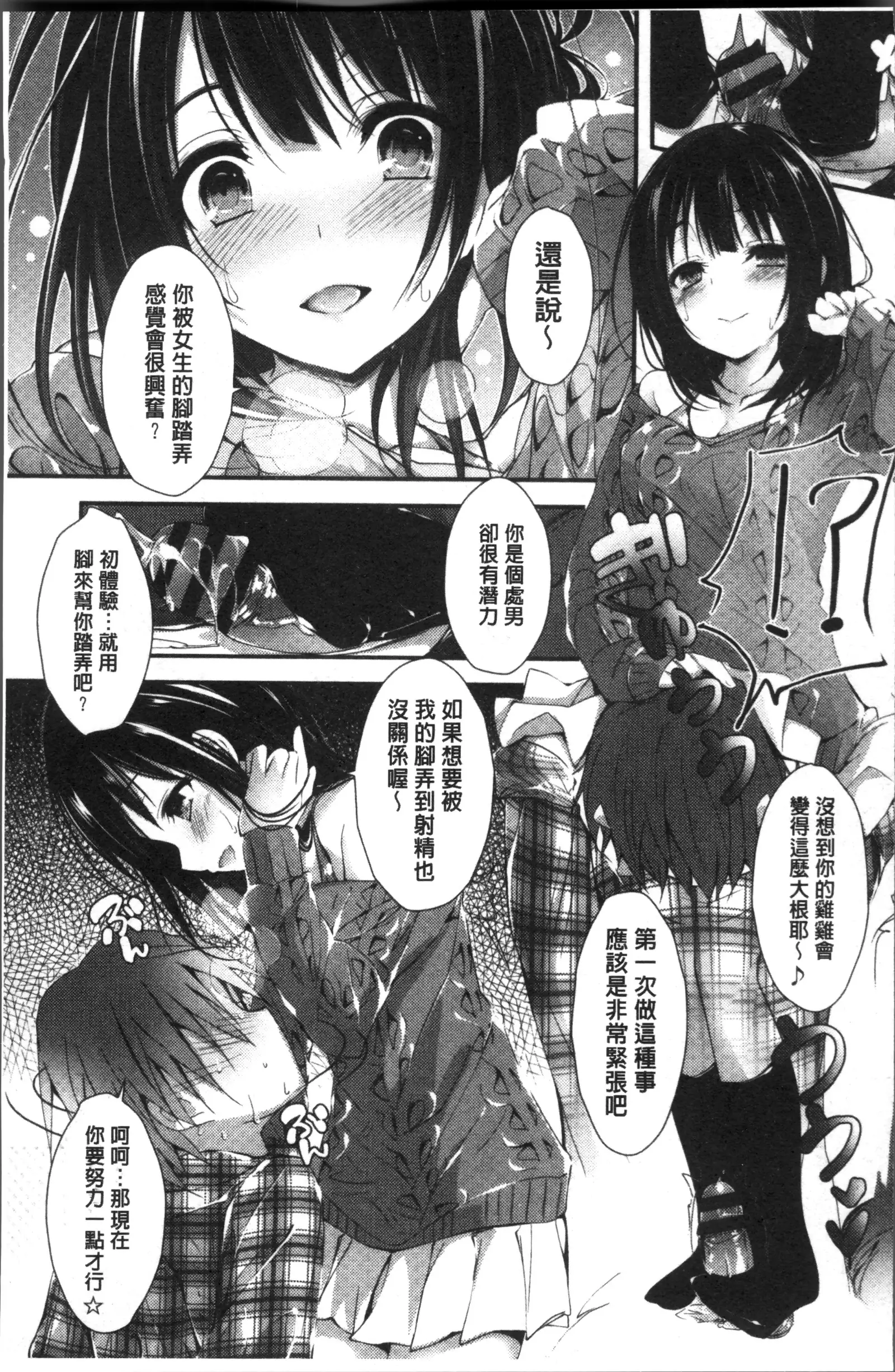 Megumi no Oshigoto | 淫女神的例行公事