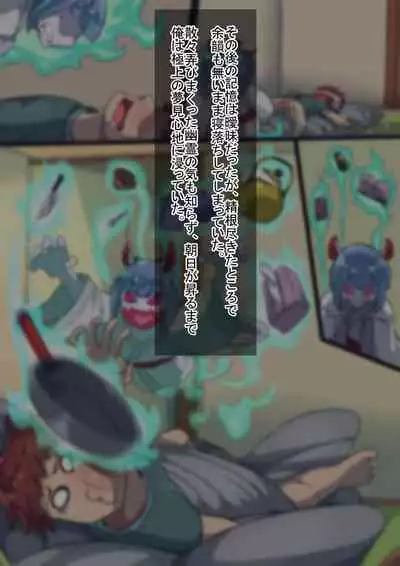 オトコノコト×× No.4～神出鬼没の色情娘♂～