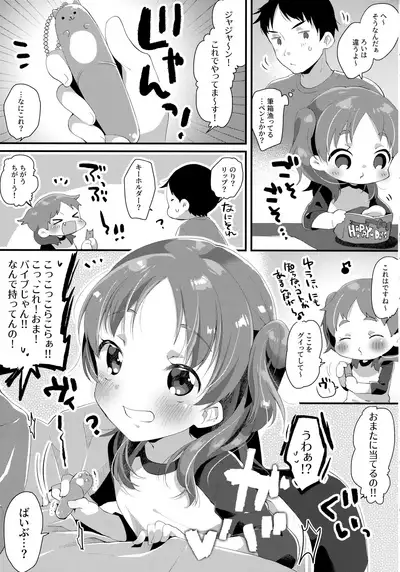 (COMITIA128) [MAG! (Tsunoda*Mag)] Kyoudai dakara Daijoubu
