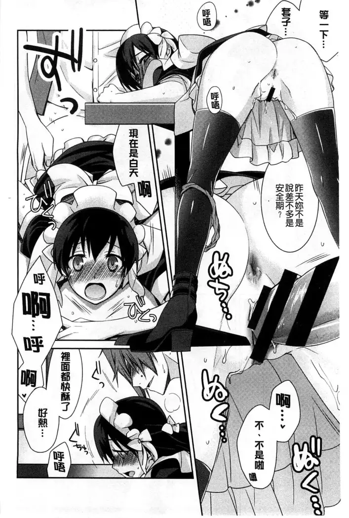 Pinkish pretty | 粉紅的漂亮淫娃