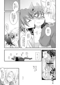 [Ura Urethan (Akari Seisuke)] Brothers' Conflict? (Cardfight!! Vanguard) [Digital]