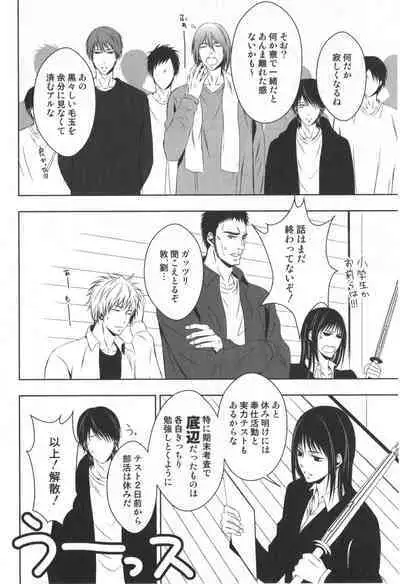 Doujinshi Best Sellection
