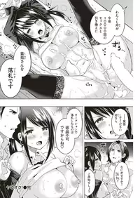 COMIC Kairakuten BEAST 2019-05