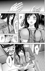 [Shikishiro Konomi] Ayamachi、Hajimemashite Ch. 1-8 [Chinese] [漢化組漢化組xFoxglove]