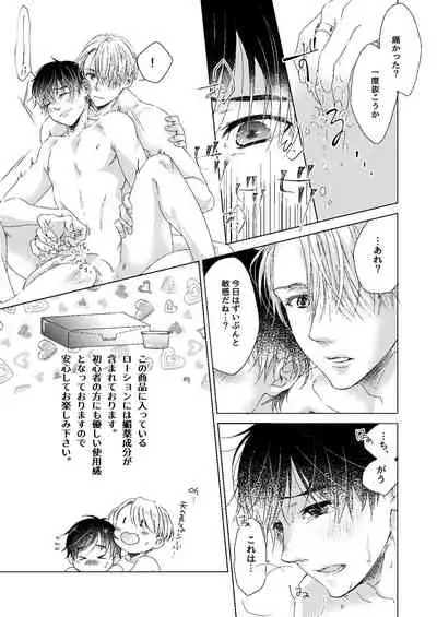 Zero Kyori de Aishite!