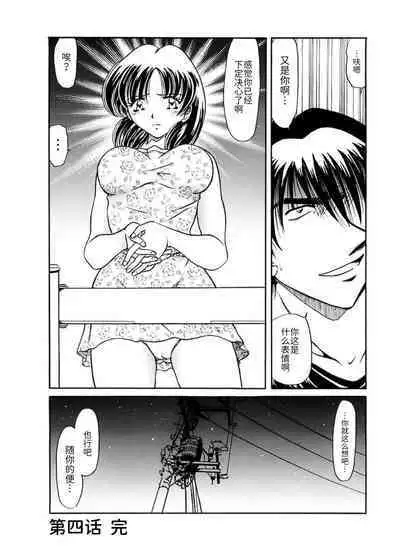 [SHIZUKA] Ryou-Kan-Yugi[BLUE氪个人翻译] [Digital]