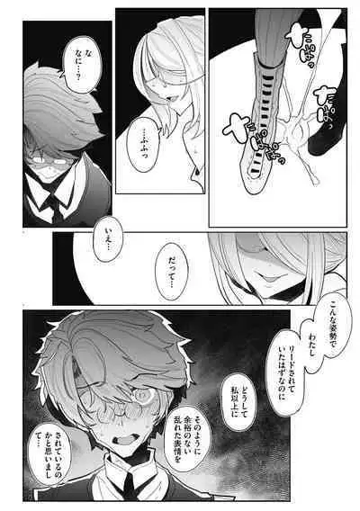 Shinshi Tsuki Maid no Sophie-san Shinsouban