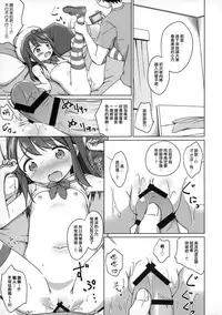 (C94) [Niponipo (Shirona Mikoto)] Loli Comi 11 [Chinese] [山樱汉化]