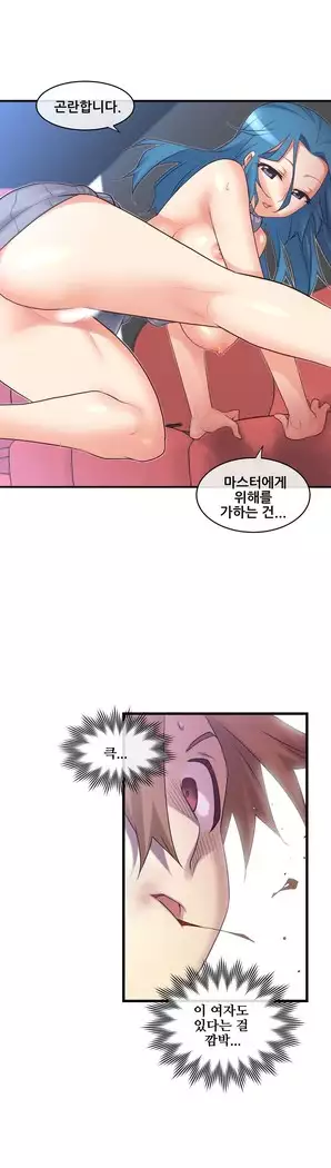 Master in My Dreams Ch.90-112