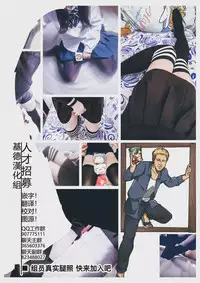 兎死すれば 蛇これ哀れむ