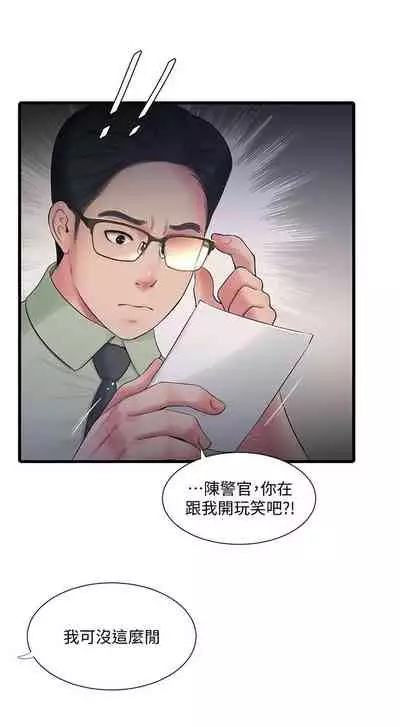 [愛摸] 親家四姊妹 1-100 官方中文（連載中）
