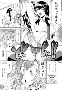 [Gura Nyuutou] Futa Mata