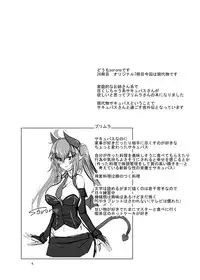 [Soronosanchi (sorono)] Succubus-san to Sugosu Hibi -Succubus Onee-san to Amaama Icha Lovex- [Digital]