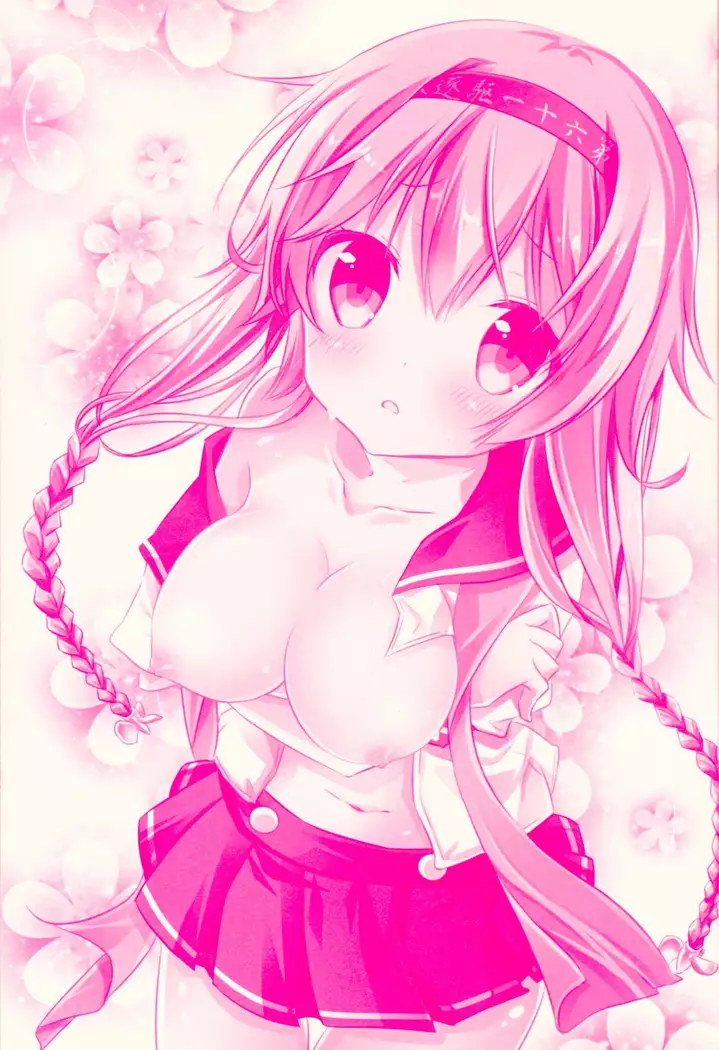 照月ちゃんの受難