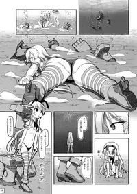 (Houraigekisen! Yo-i! 3Senme!) [Kuromahou Kenkyuujo (wizakun)] Shinkai Yori (Kantai Collection)