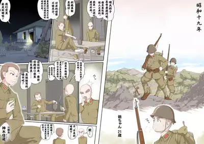 [Kumada Kazushi]Ganbare Ojīchan 〜【G1-2，16-19】[Chinese] [肉夹个人汉化] （持续更新中）