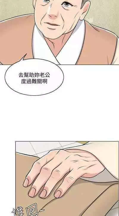 千日的新娘 1-30