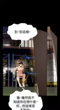 [KKUN &INSANE] Love Parameter 恋爱辅助器 86-97 [Chinese]中文