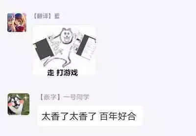 Boku ga Otto ni Deau made | 直到我遇到我的丈夫 Ch. 1-12 完结